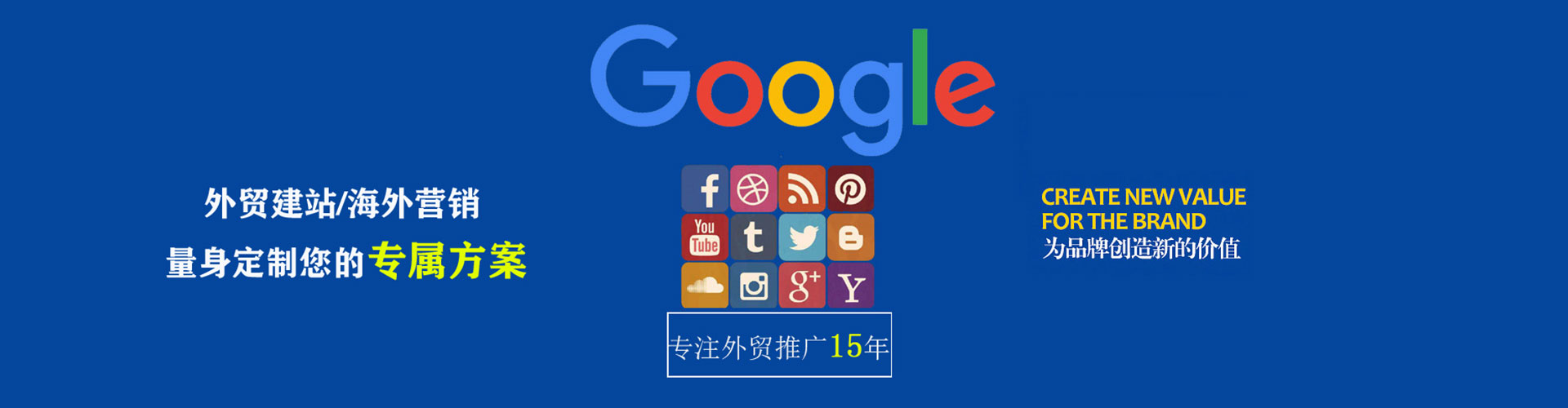 九原百度竞价广告